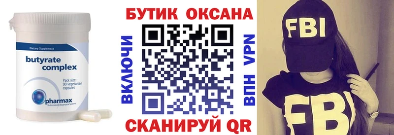БУТИРАТ GHB  Салаир 