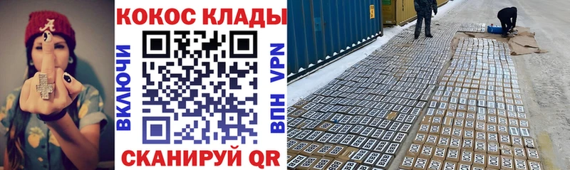 дарнет шоп  Салаир  COCAIN VHQ 
