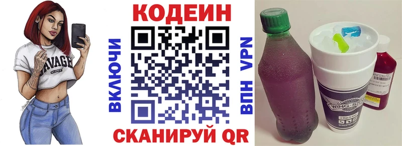 darknet формула Салаир Кодеин Purple Drank