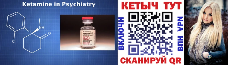 Кетамин VHQ  кракен   Салаир 