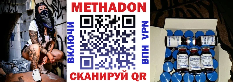 Метадон VHQ  Салаир 